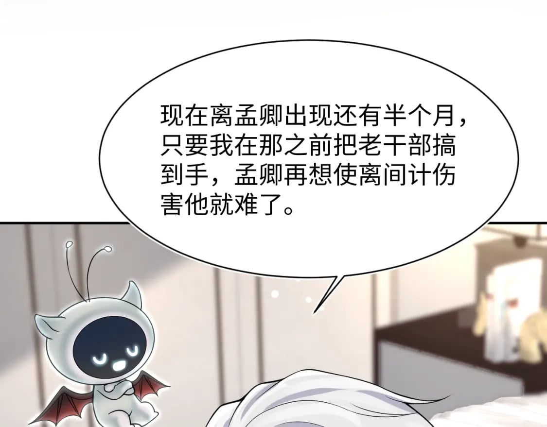 第199话 诱捕纯情绿茶22