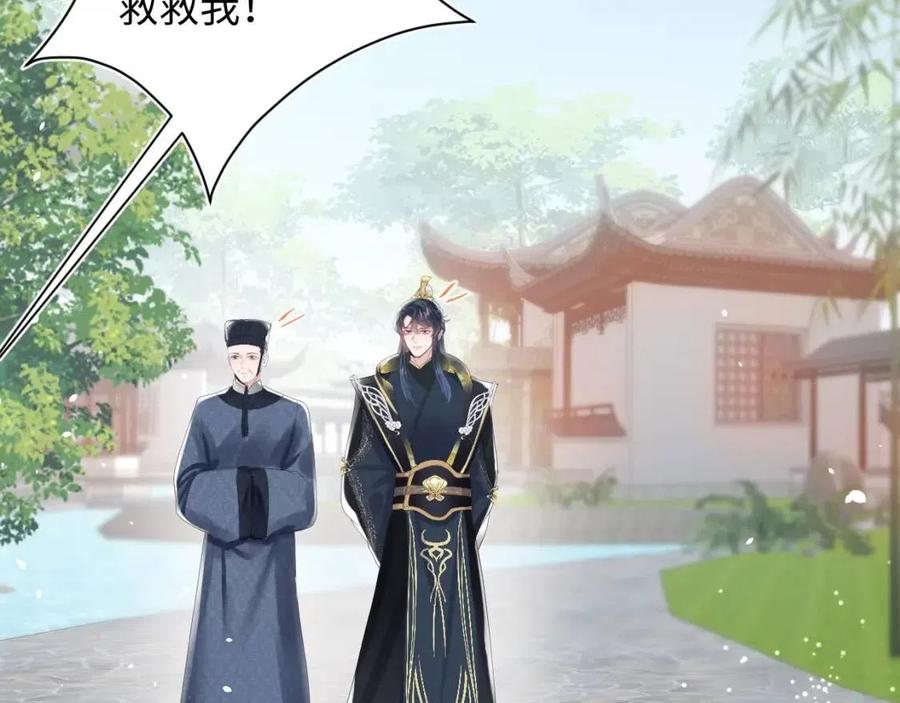 第37话 被皇后陷害了！53