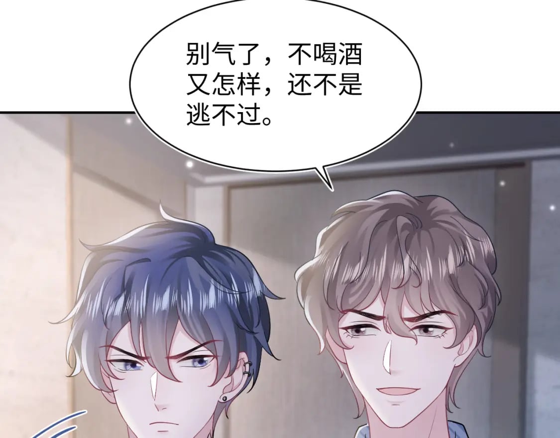 第169话 同学聚会被下套？37