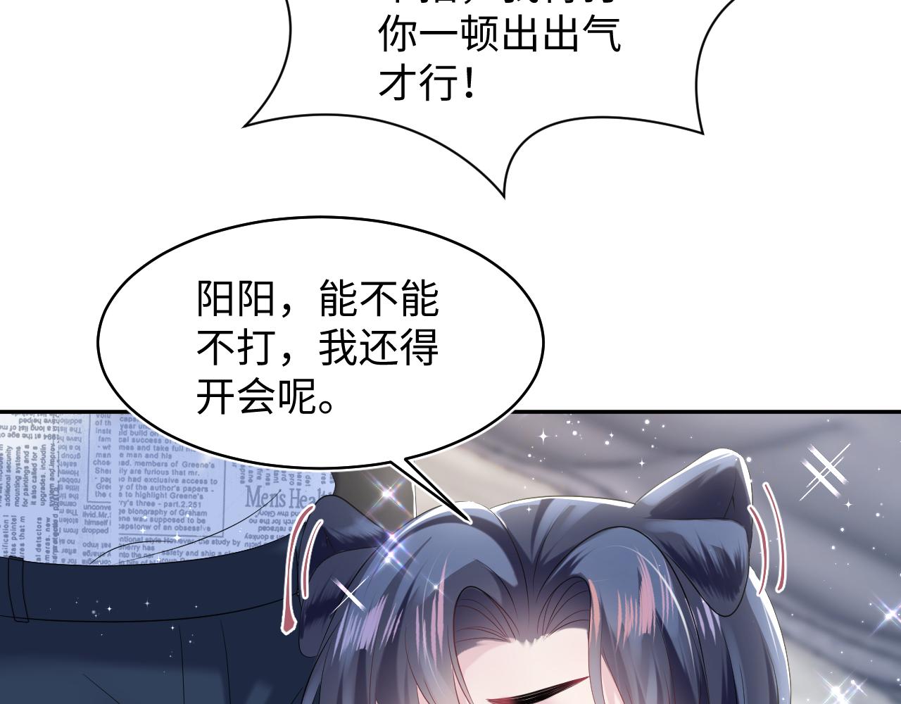 第138话 我很生气！！51