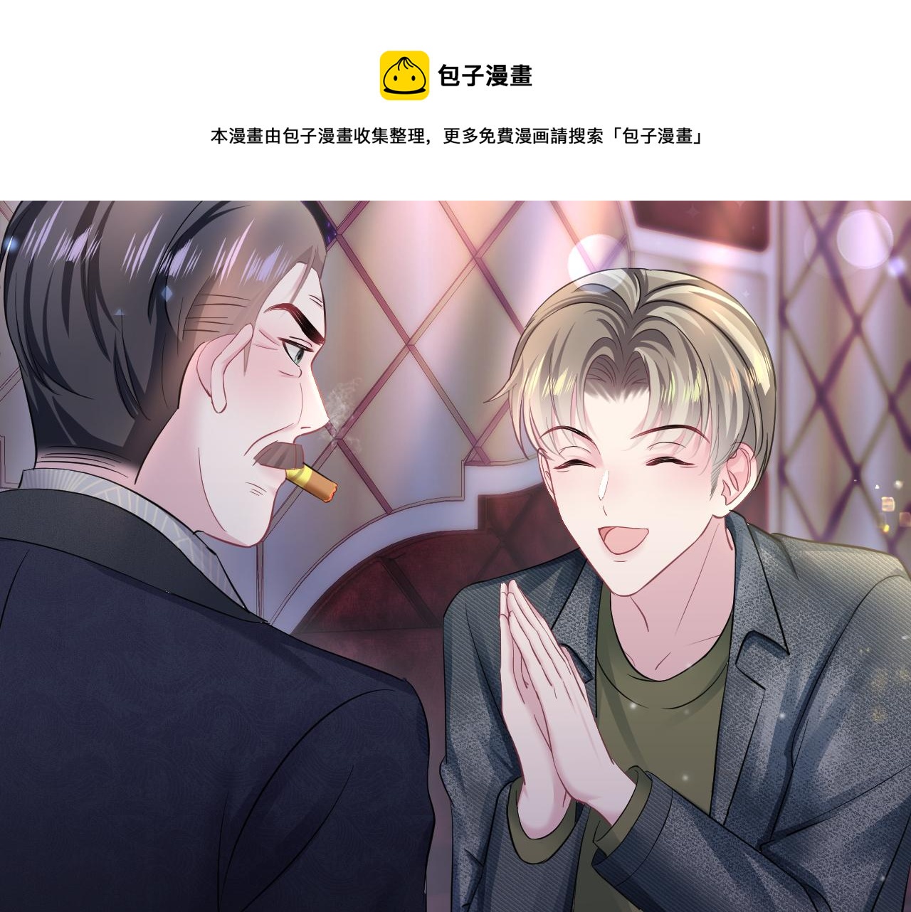第80话 阳阳被暗算38