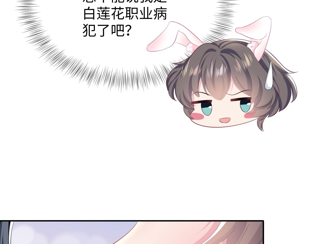 第88话 我的心脏为你而动29