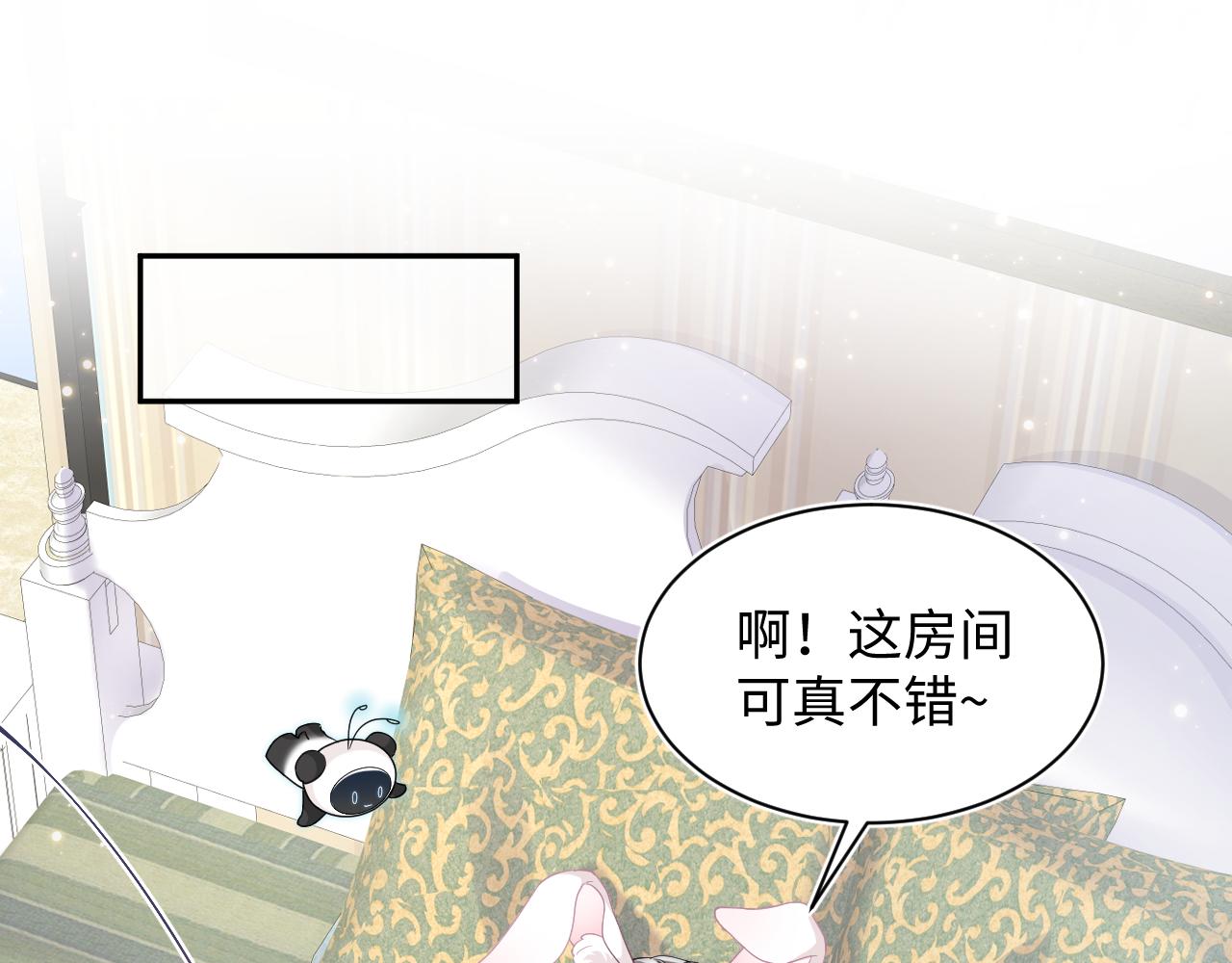第67话 请不要碰兔子耳朵54