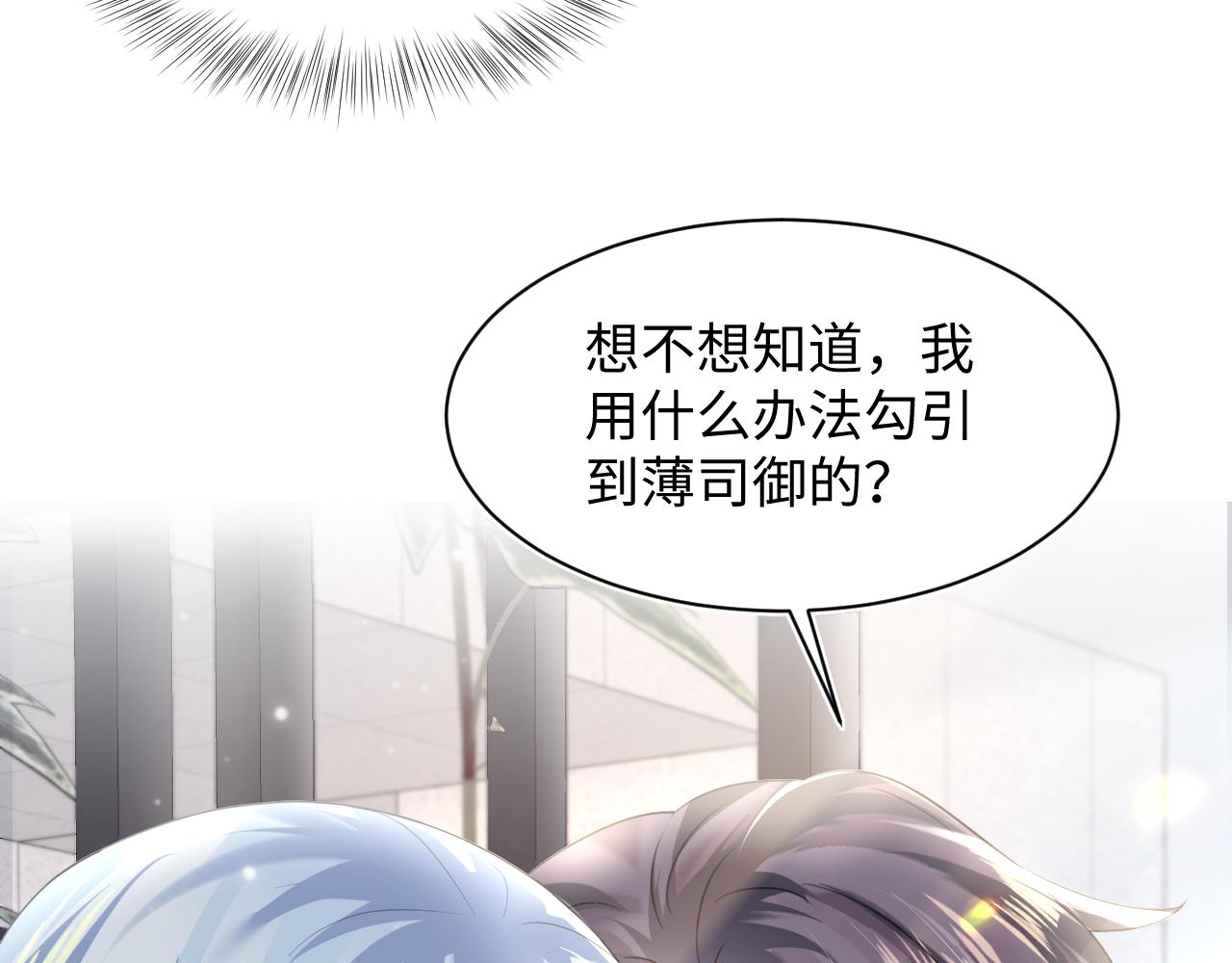 第139话舅舅我也很生气96