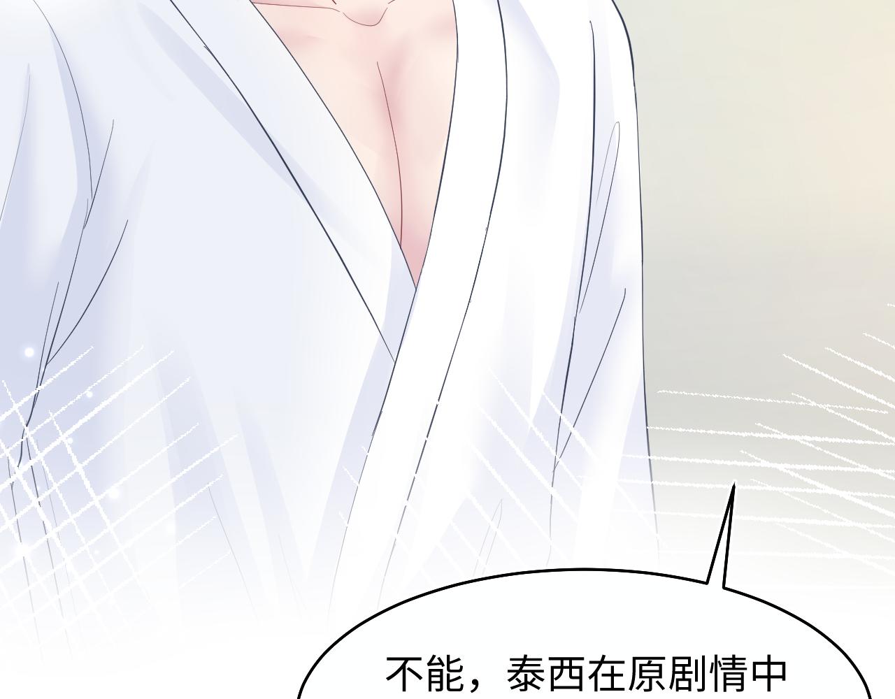 第93话 然然被绑架？17