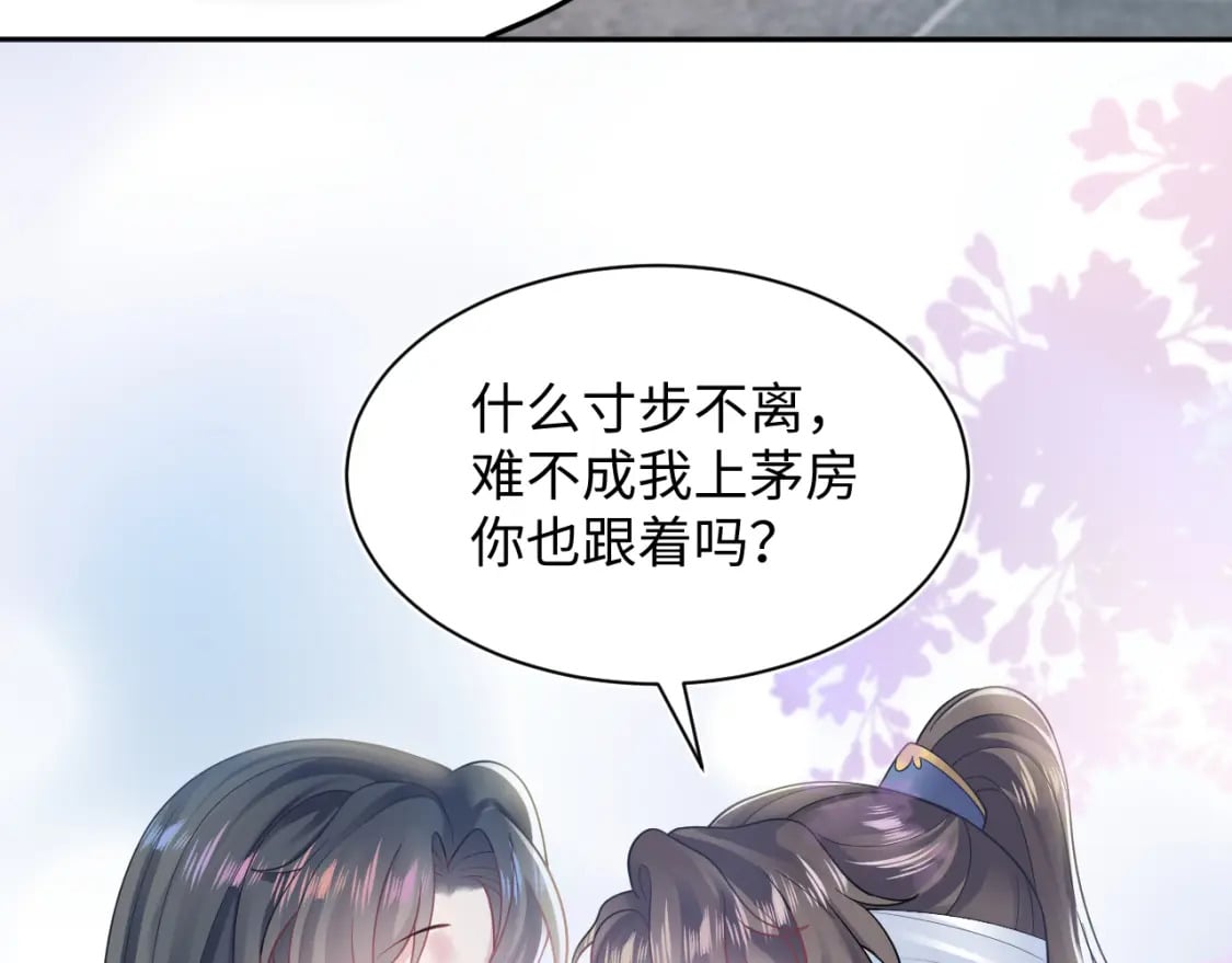 第188话 师徒关系公开28