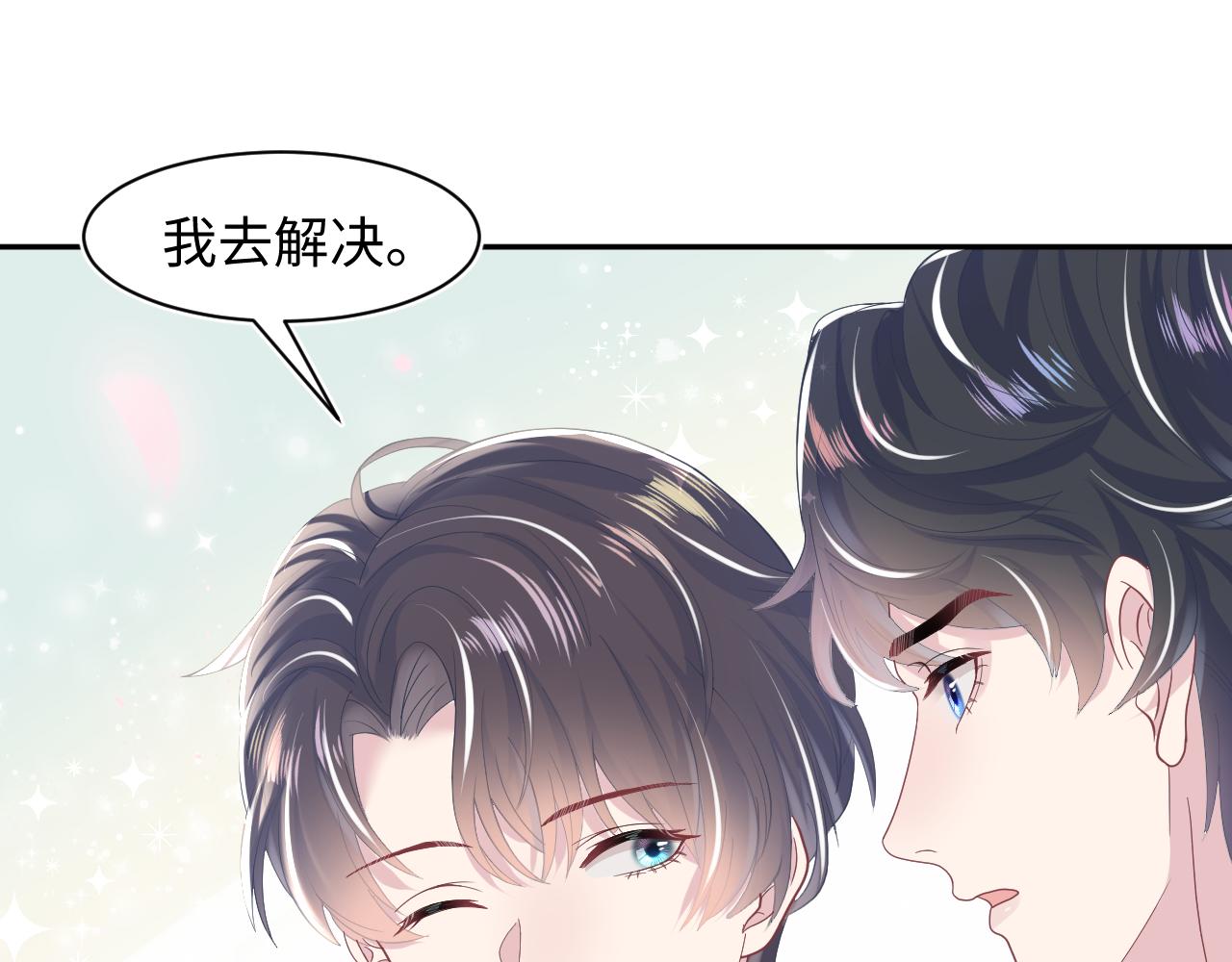 第28话 婚礼进行时51