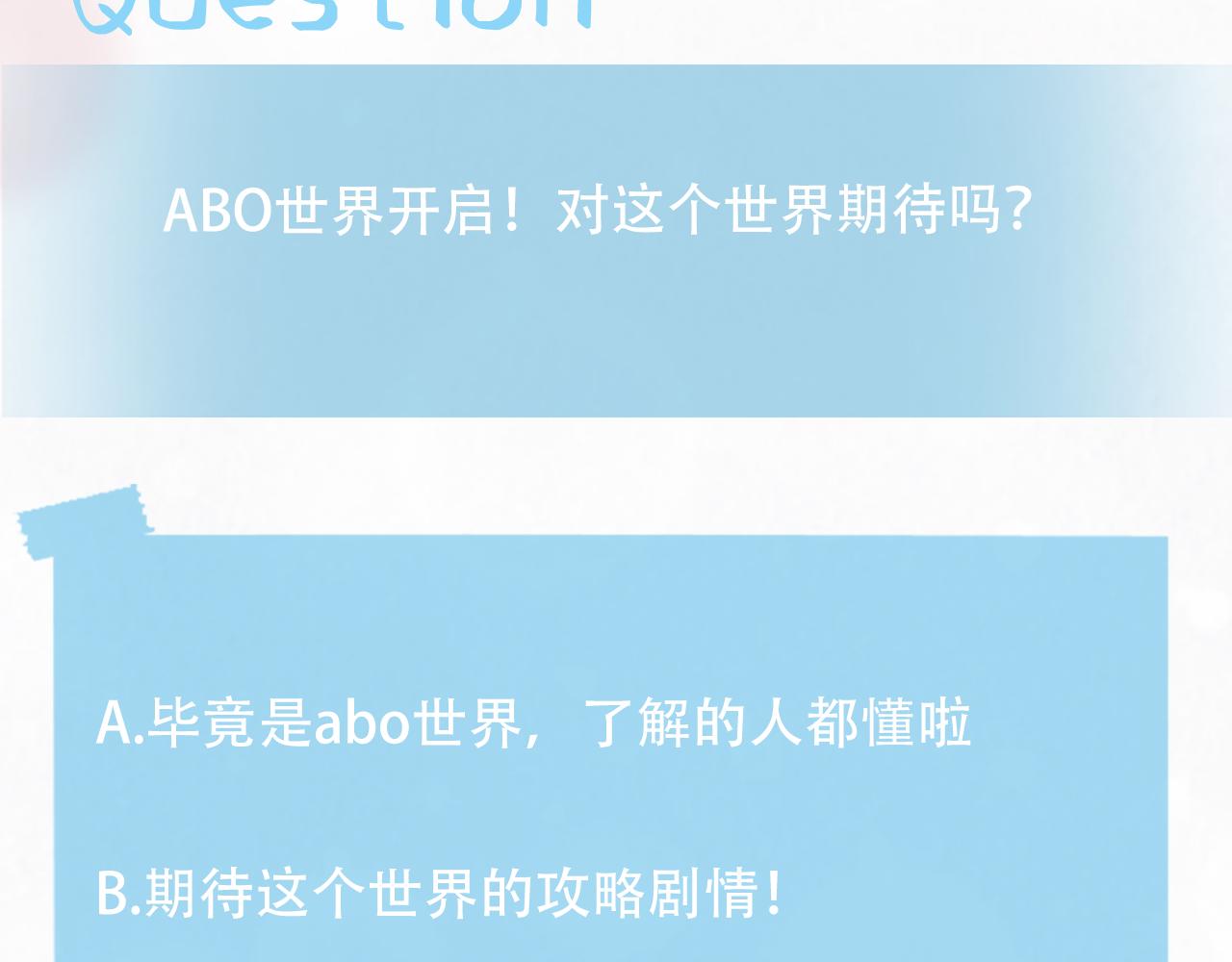 第118话abo新世界117