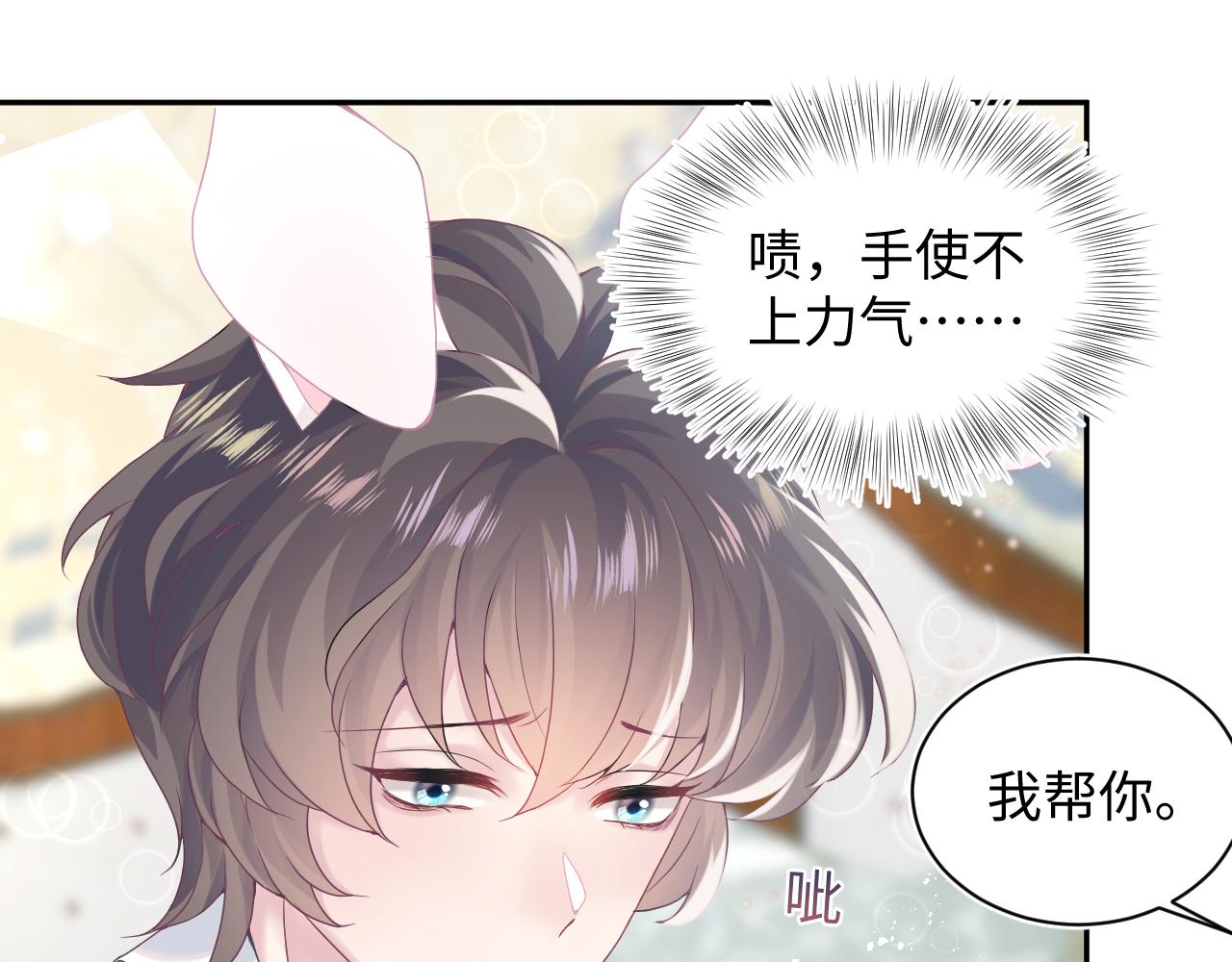 第81话 你要什么我都给你44