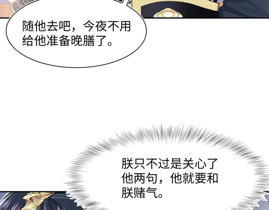 第44话 撒娇的阳阳13