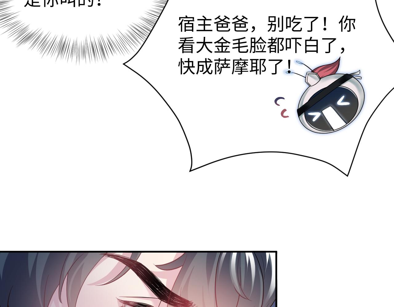 第60话 皇帝被要挟自杀？54