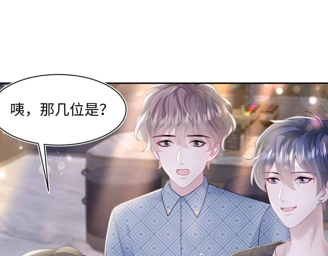 第168话 清冷美人变“老司机”107