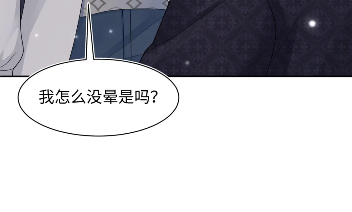 第169话 同学聚会被下套？75