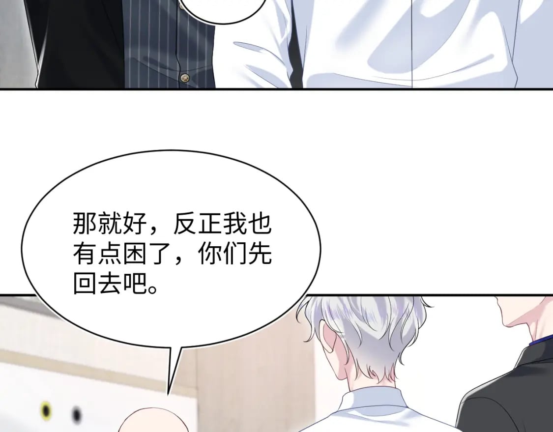 第198话 白毛俏皮吸血鬼上线93