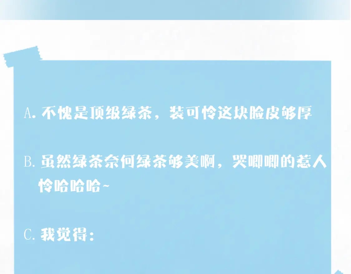 第190话 绿茶师尊哭唧唧129