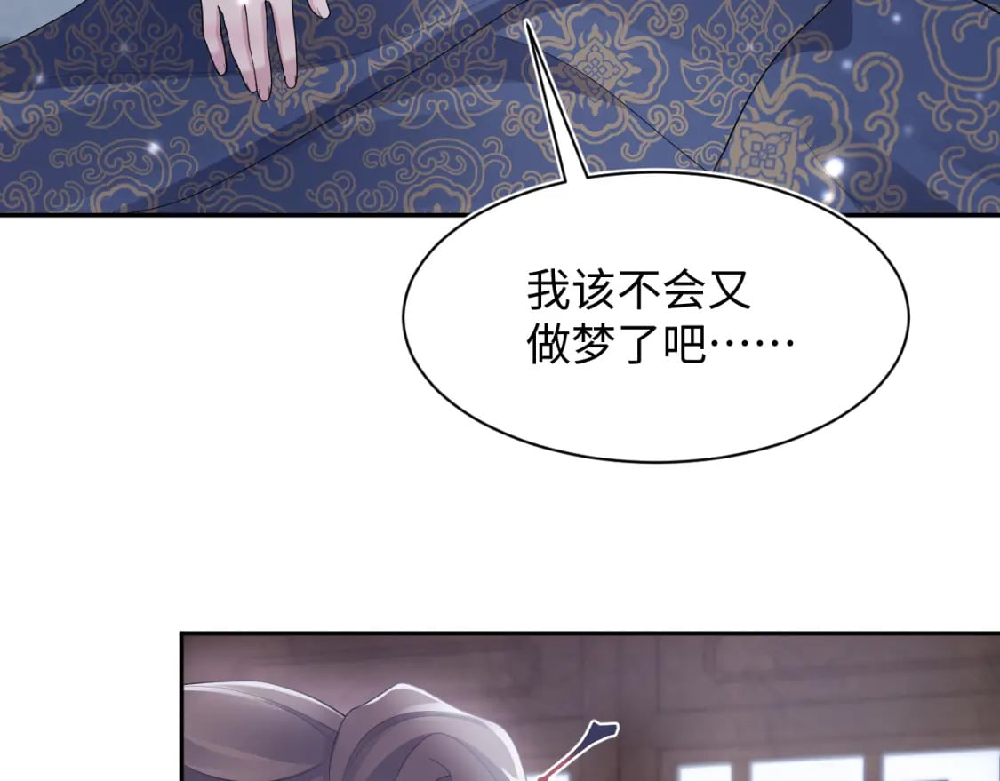 第183话 阳阳的噩梦89