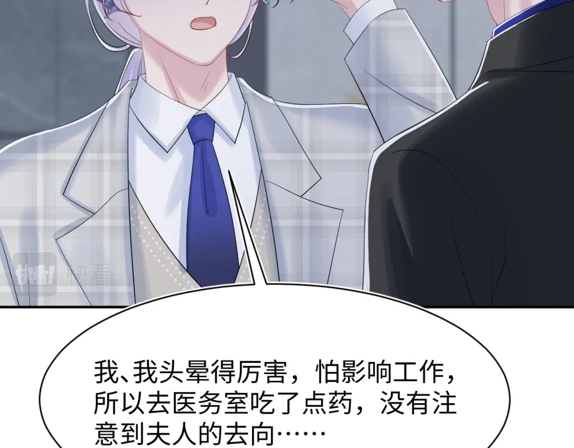 第212话 被迫吸血？43