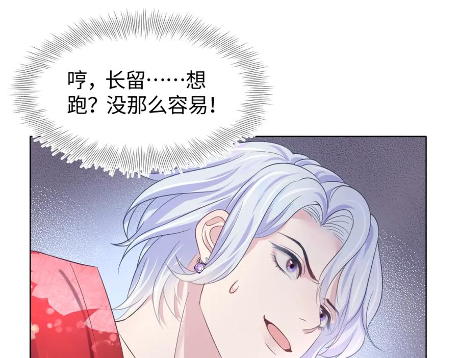 第11话 沈长留下跪？！69
