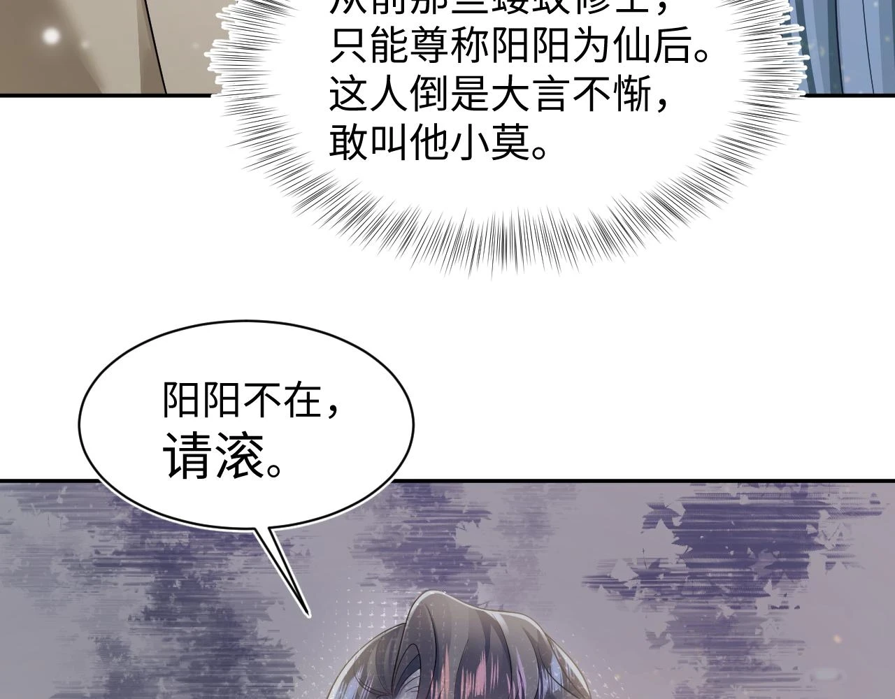 第167话 顾寐的挑拨离间36