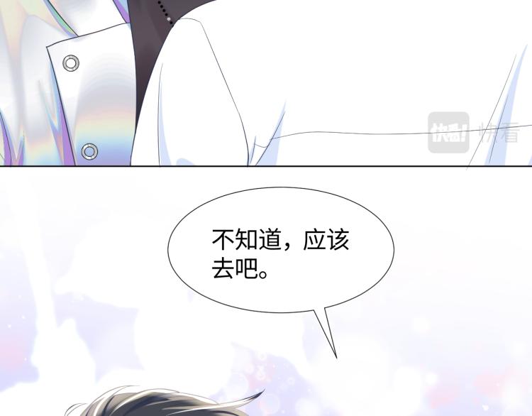 第14话 吃醋的狗勾要咬人11