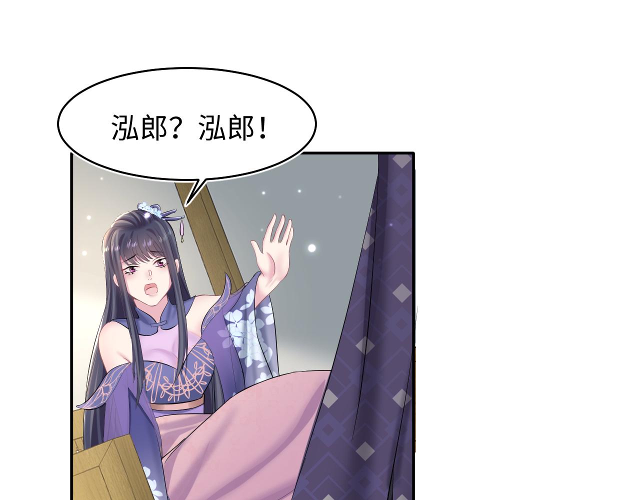 第101话盟主玩失踪？45