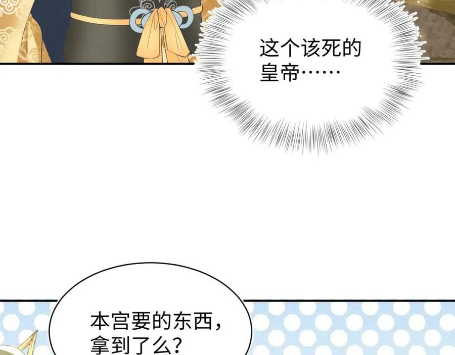 第34话 春宵一梦，辗转反侧35