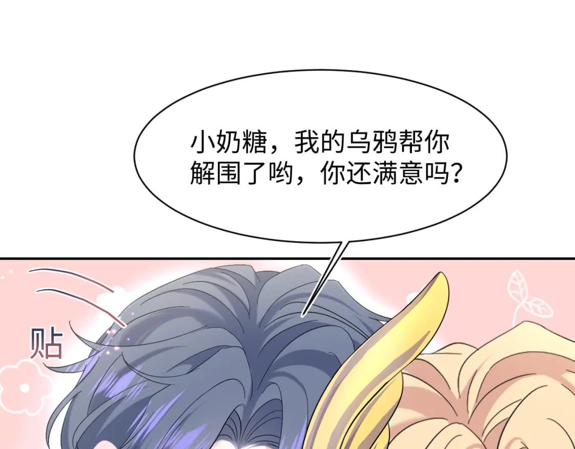 234 他是黑暗神的信使89