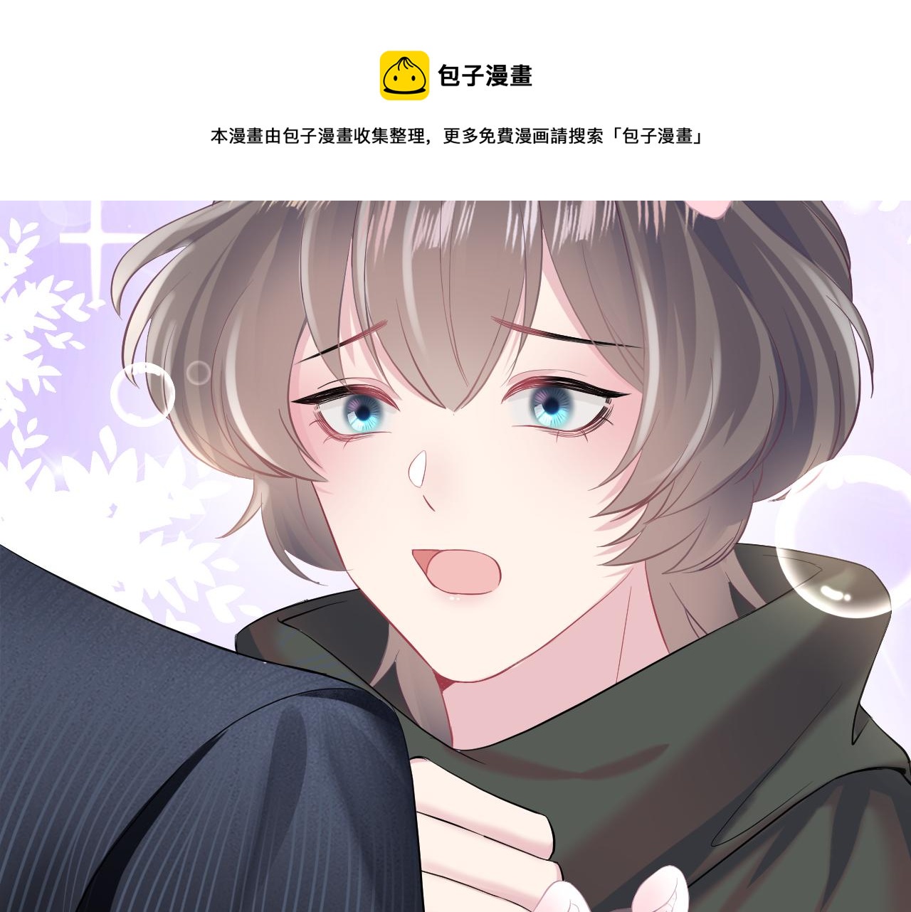 第73话 兔兔霸气护夫56