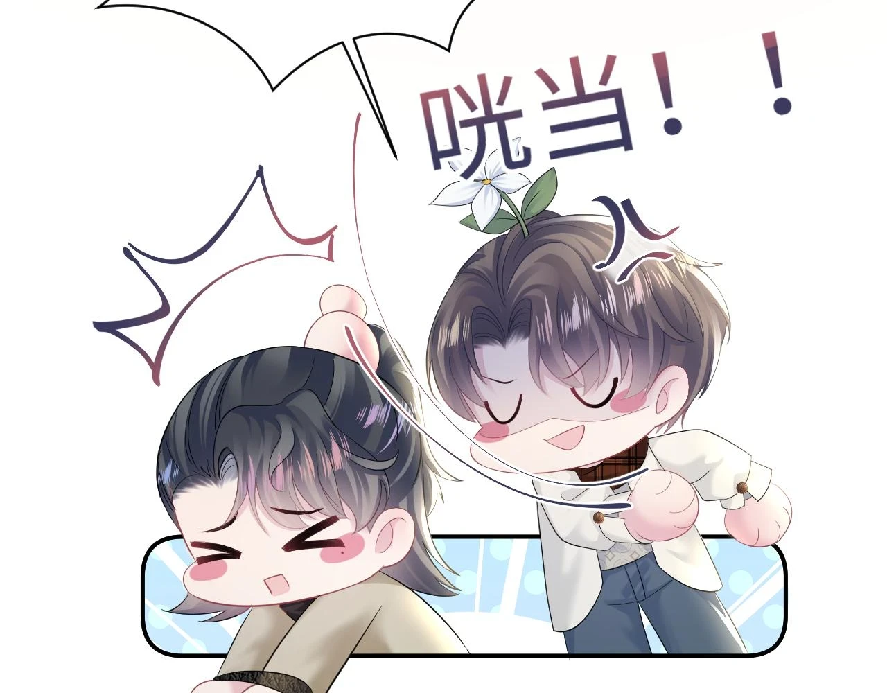 第161话 打破位面的仙帝31