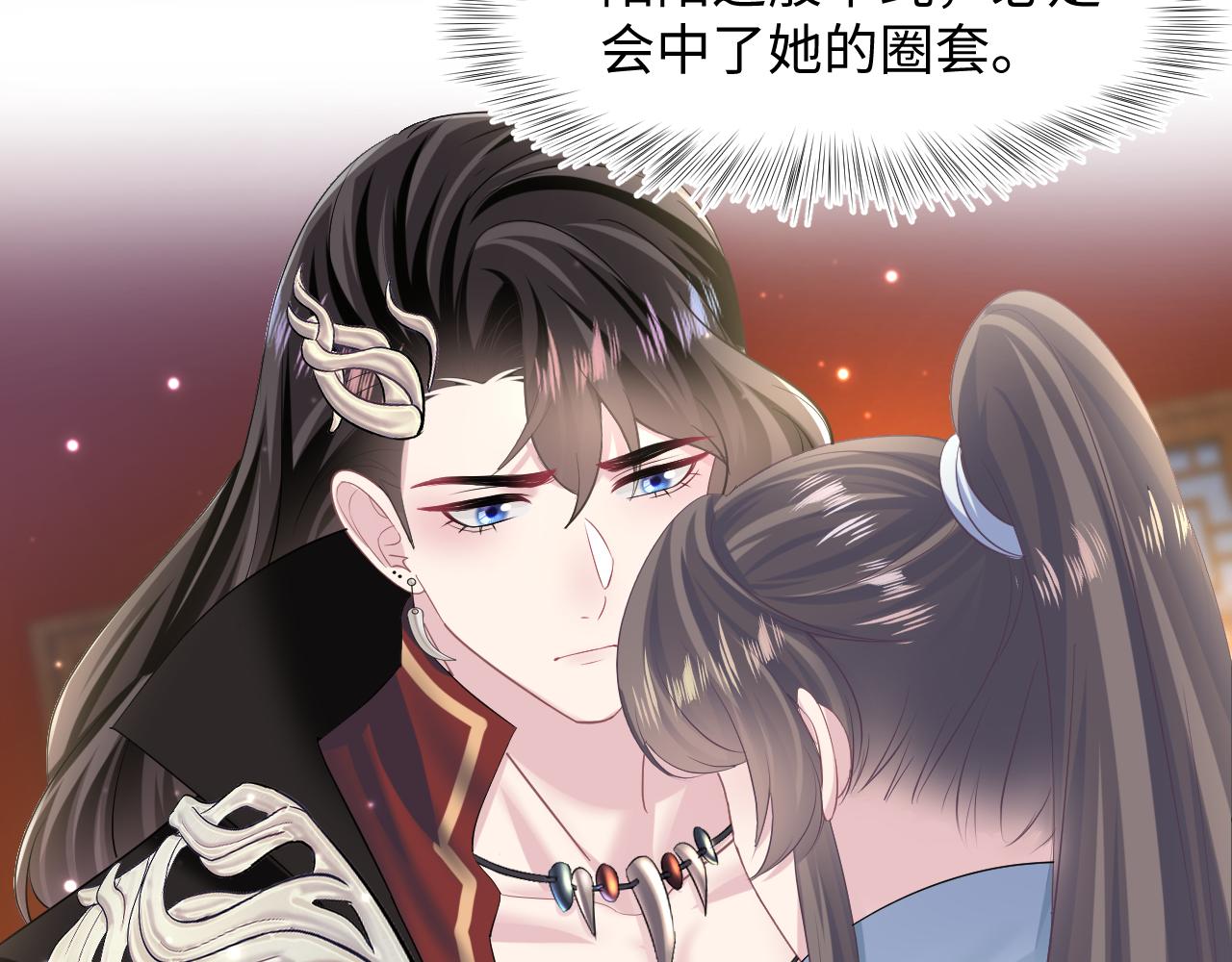 第99话病娇教主42