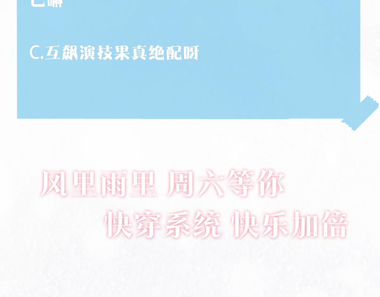 第143话 挑逗作精绿茶99