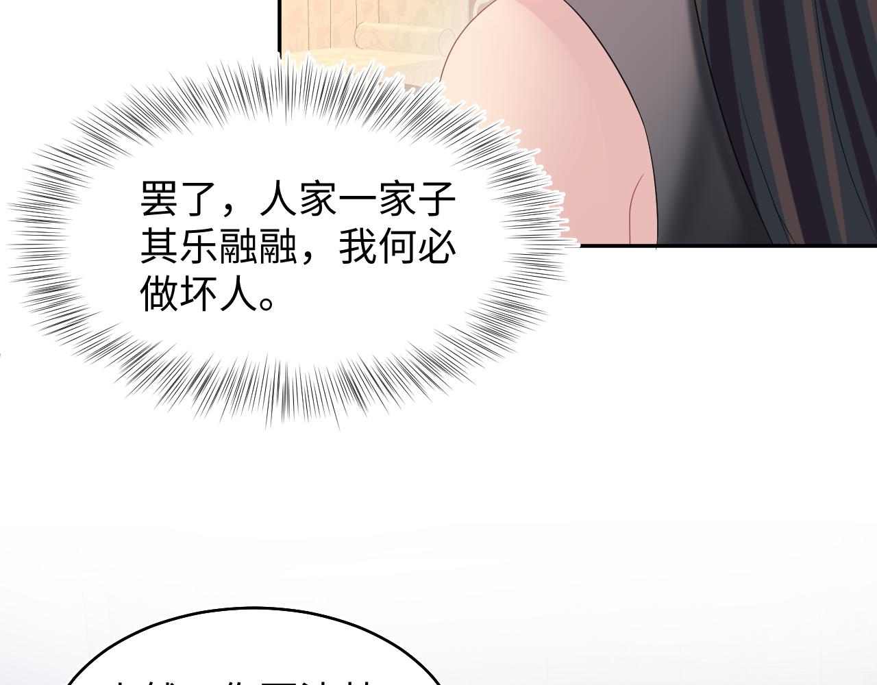 第92话 “虐”喵呀24