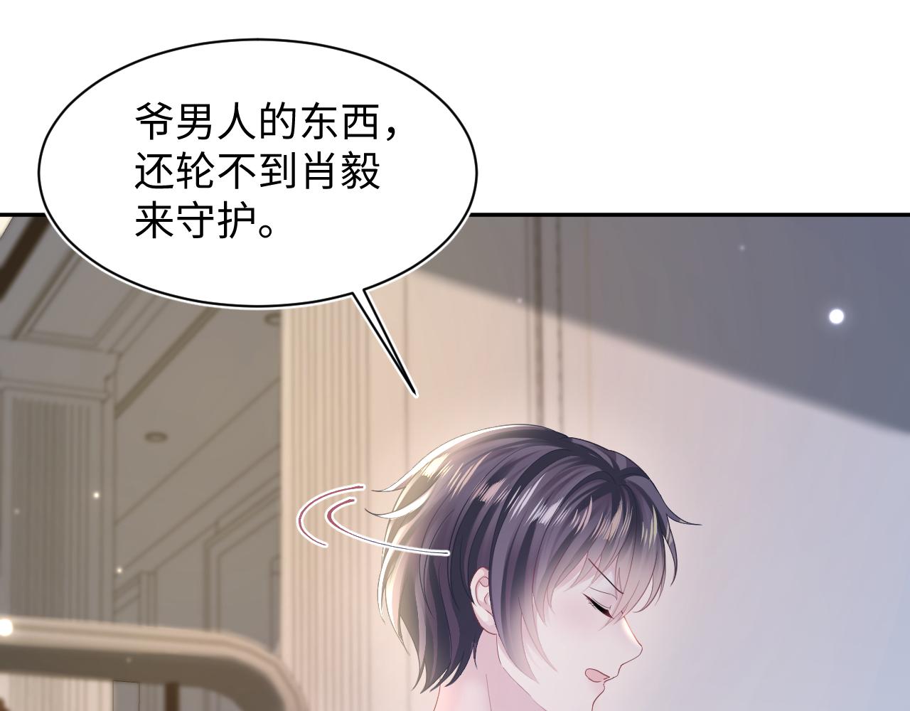 第144话 薄司御失踪35