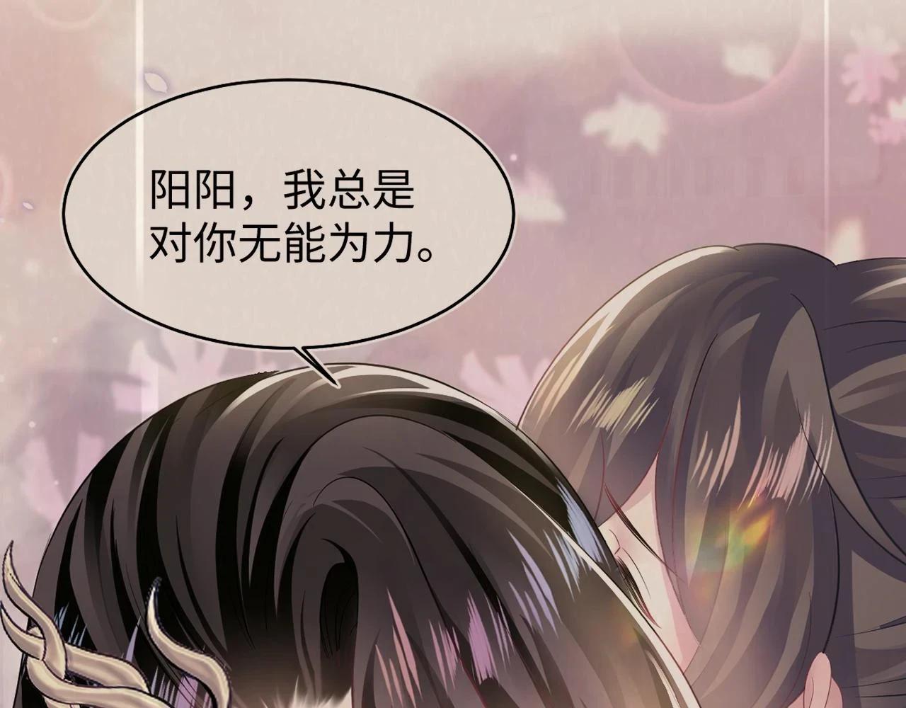 第158话 兜兜转转还是你86