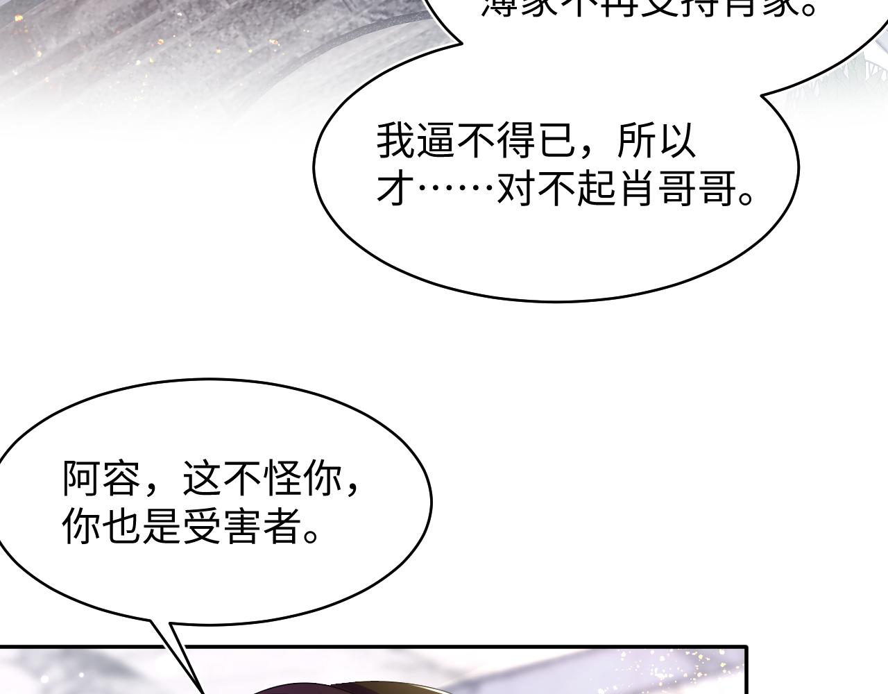 第143话 挑逗作精绿茶57