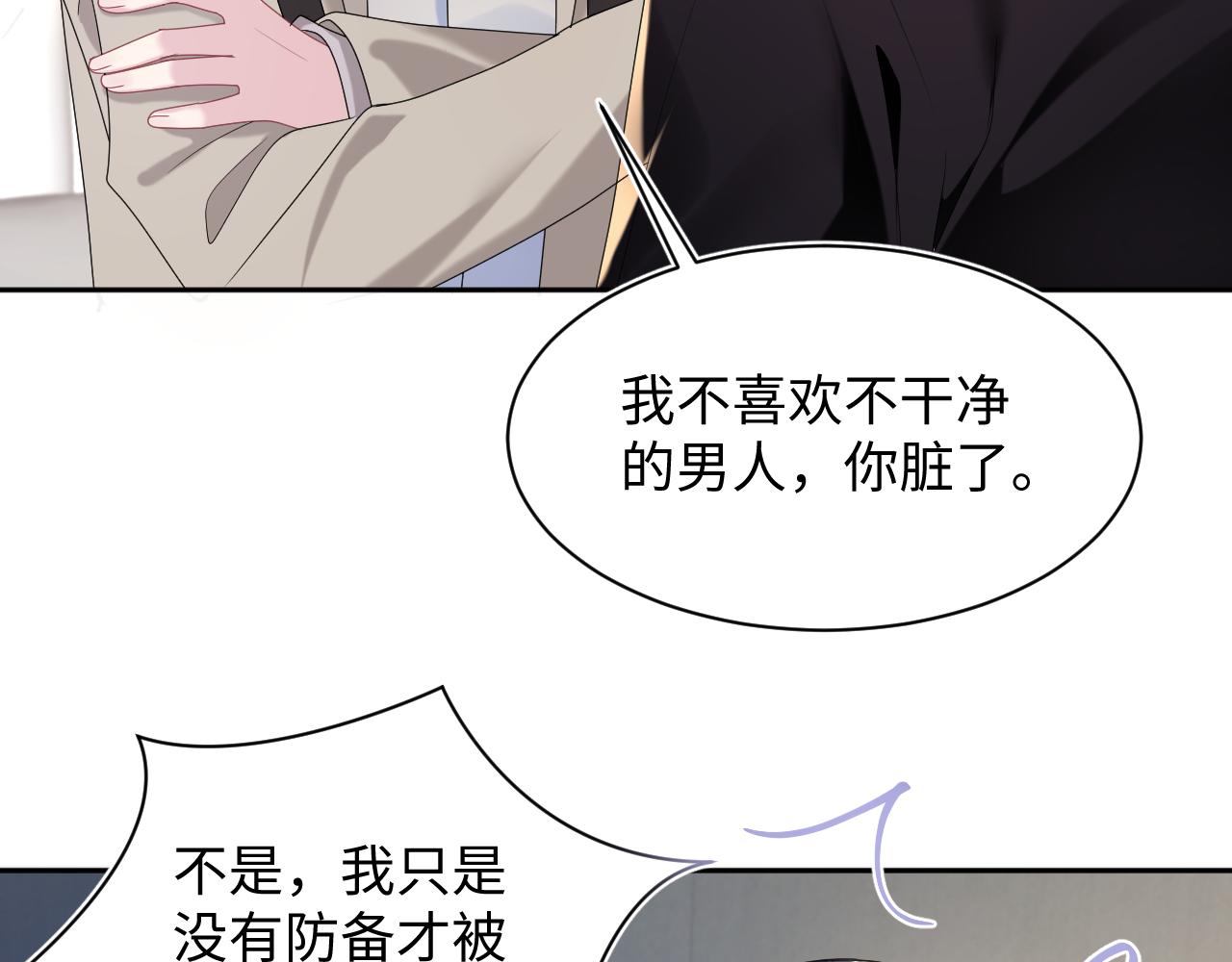 第143话 挑逗作精绿茶16