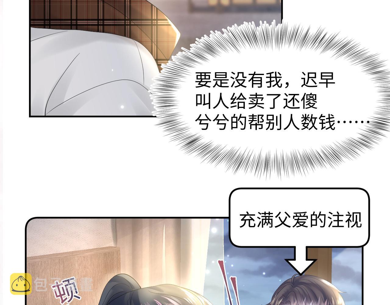 第156话 棋逢对手112