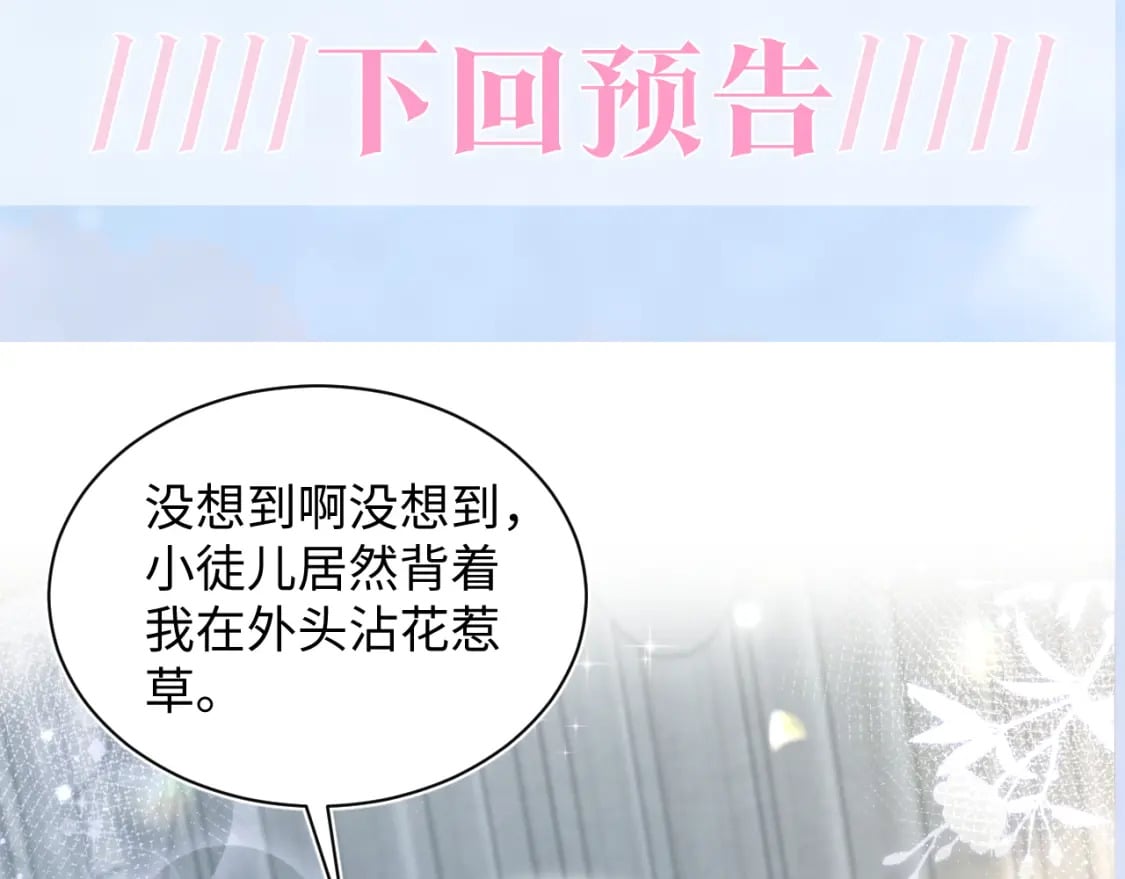 第189话 阳阳仙后？117
