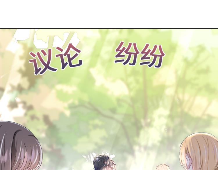 第13话 不舍得他吃醋！36