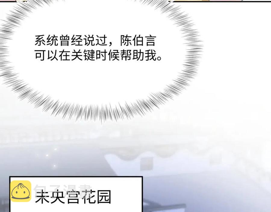 第34话 春宵一梦，辗转反侧44