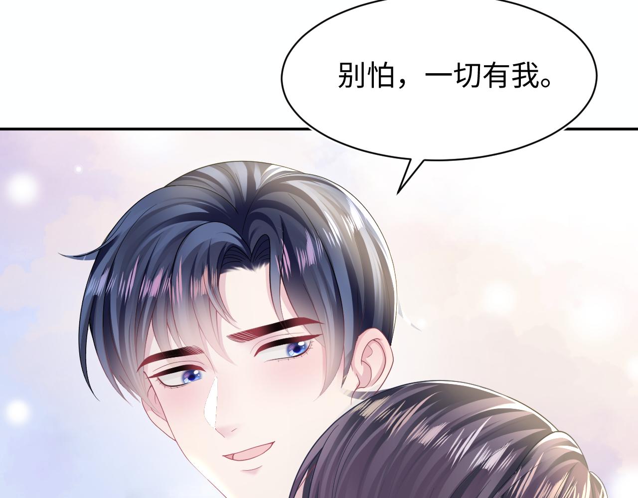 第137话 我要当爹啦？！77