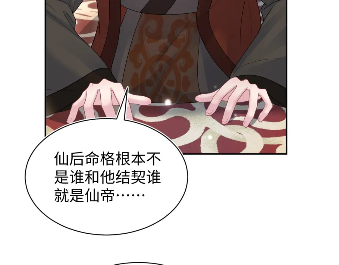 第191话 结为道侣9
