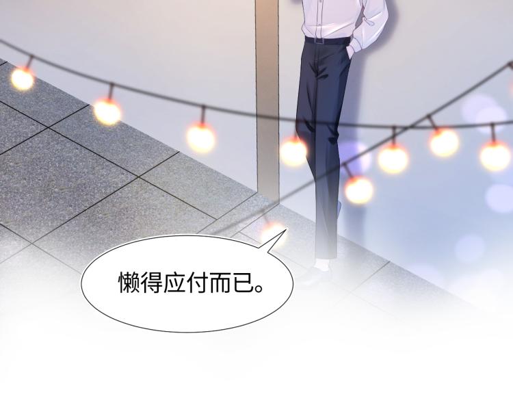 第14话 吃醋的狗勾要咬人46