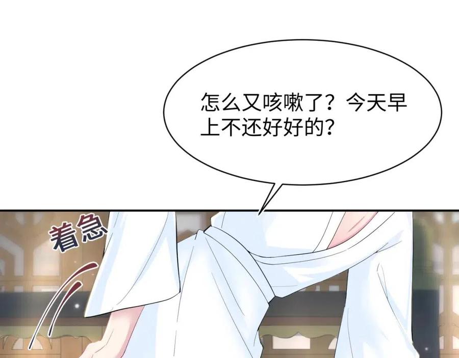 第53话 不理朕？那就亲一亲19