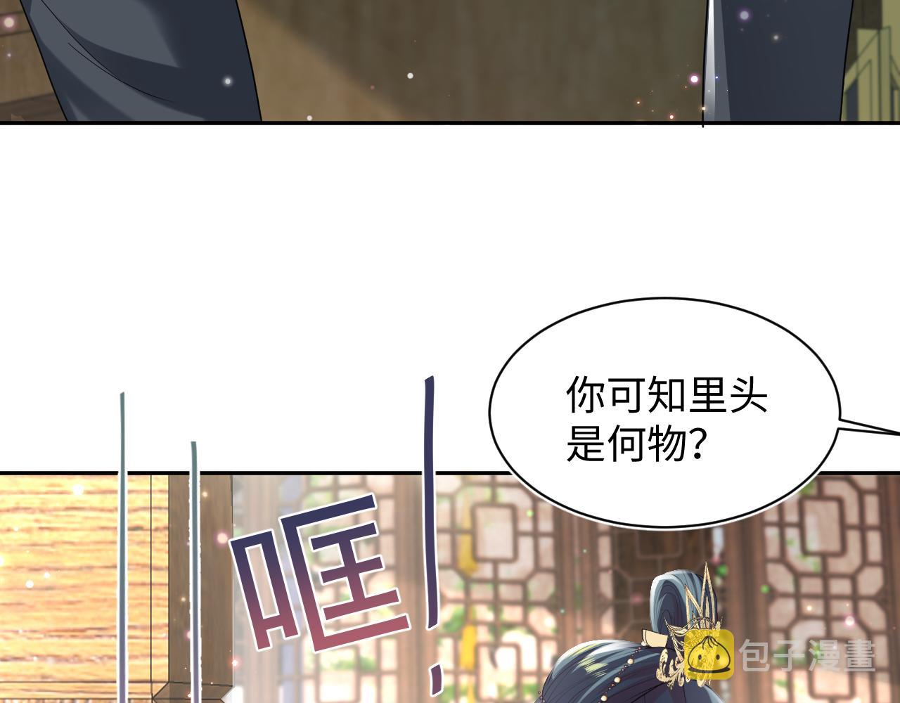 第63话 皇后下线50