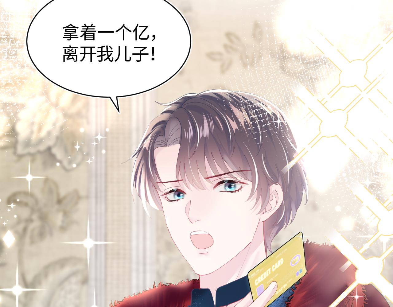 第21话 要去见家长了？！75