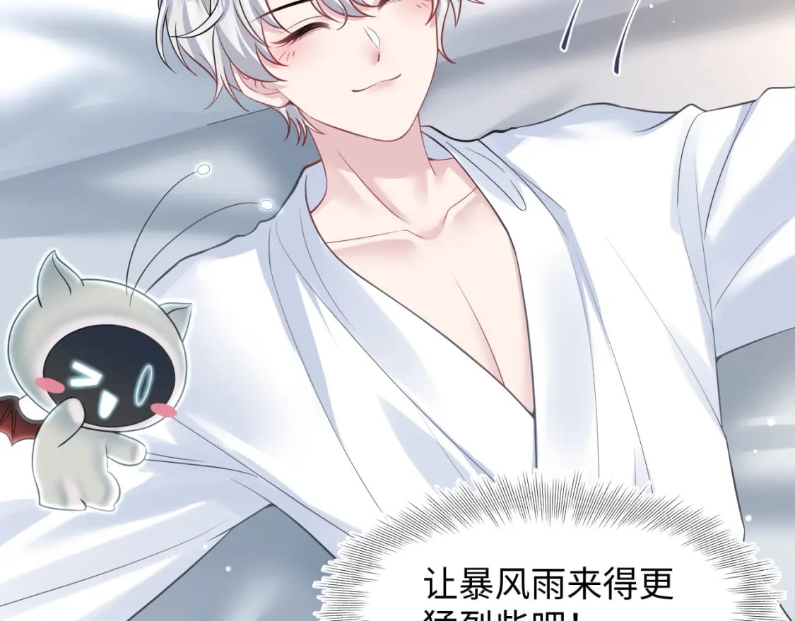 第199话 诱捕纯情绿茶88