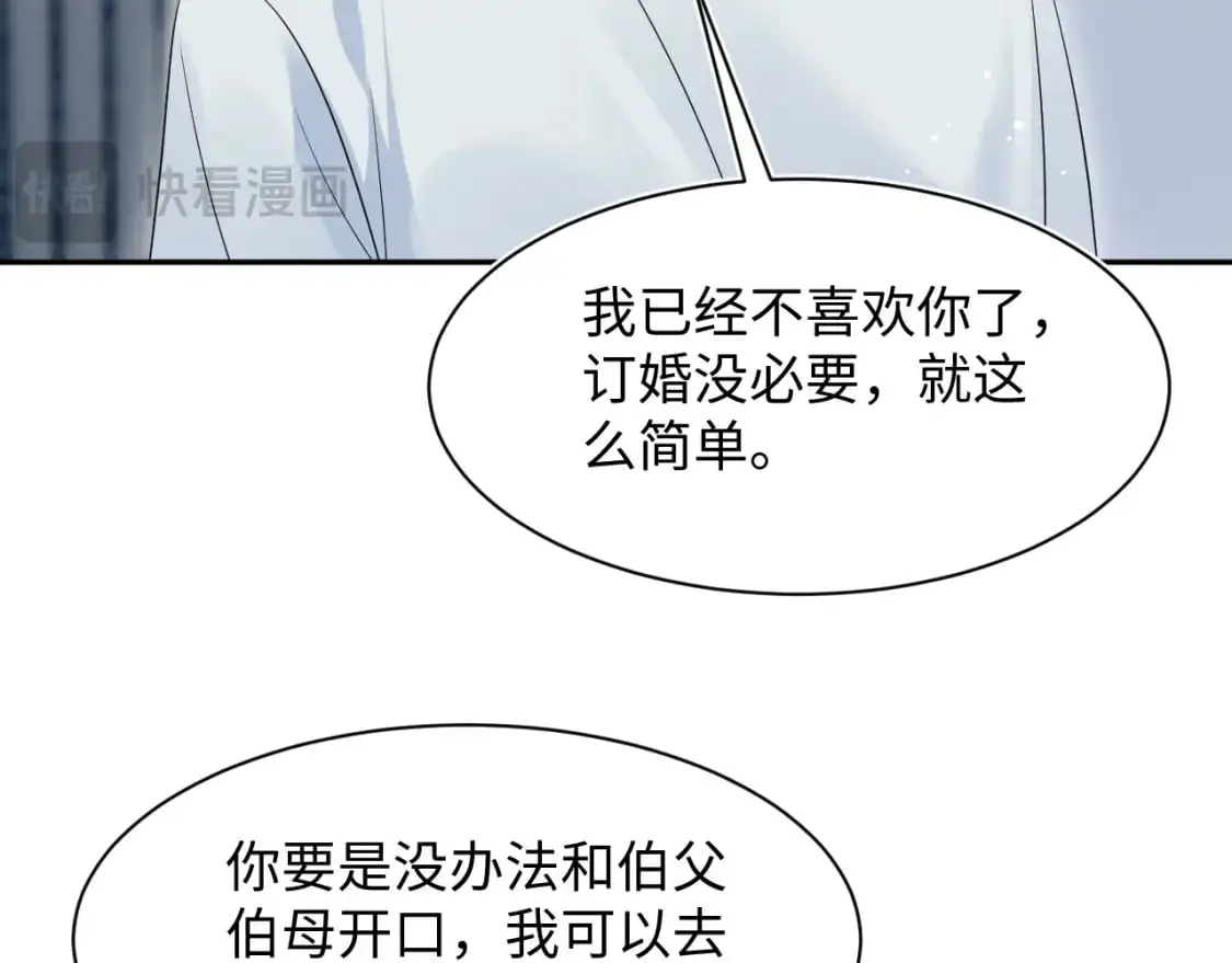 262 订婚？算了吧64