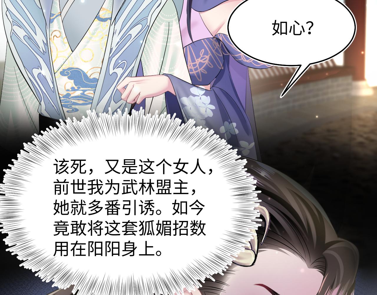 第99话病娇教主40
