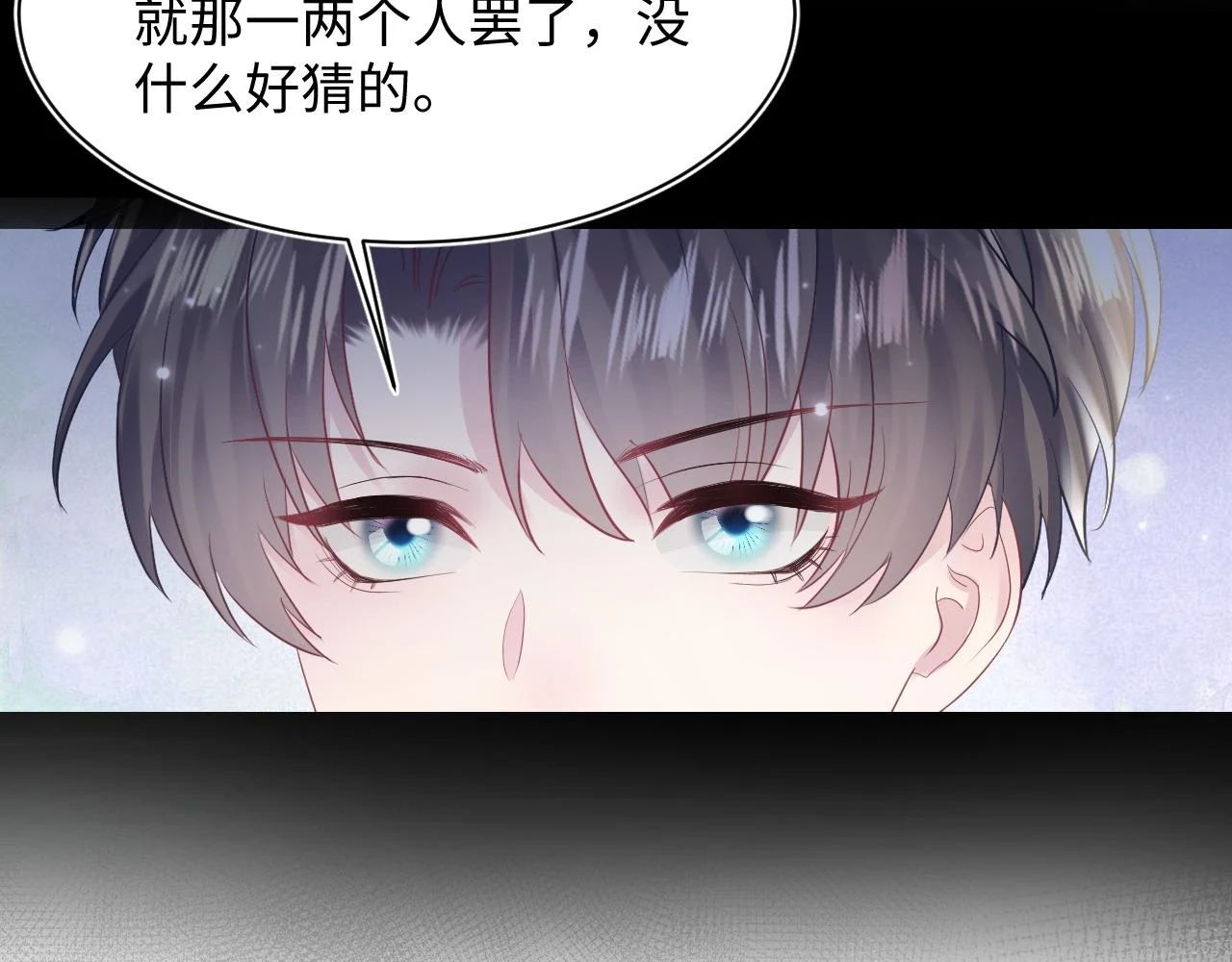 第164话 “职场霸凌”20